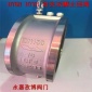 西安市供应 H76H-10C DN350 国标对夹式逆止阀 H76X-10C 蝶形双瓣铸钢止回阀